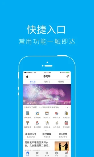 泰無聊最新版2
