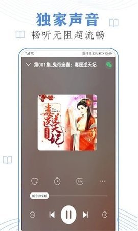 有聲聽書吧1