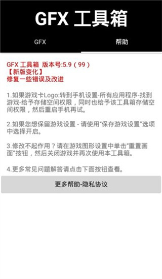 曉飛工具箱正版2