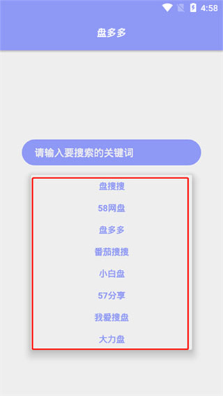 盤多多2