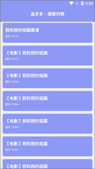 盤多多5