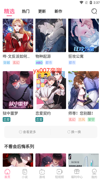 可樂漫畫完整版1