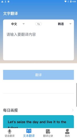 中韓互譯翻譯1