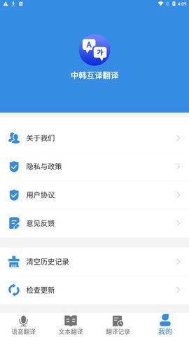中韓互譯翻譯2