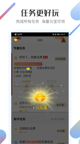 路歌好運寶司機版1