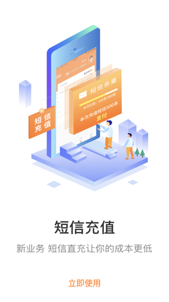 快遞+app2