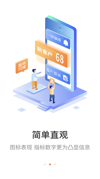 快遞+app3