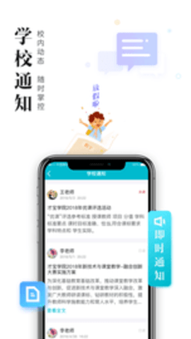 日照教育云學生版0