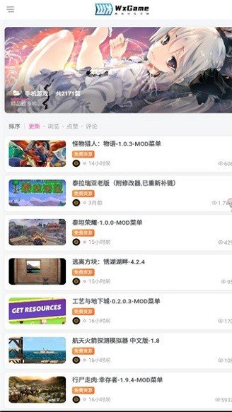 無邪游戲盒子3
