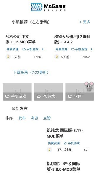 無邪游戲盒子2