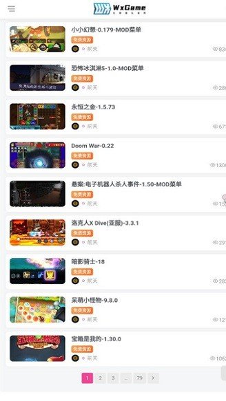 無邪游戲盒子1