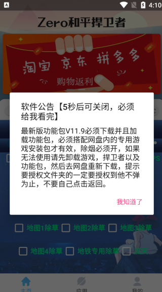 zero和平捍衛者3