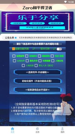 zero和平捍衛者1