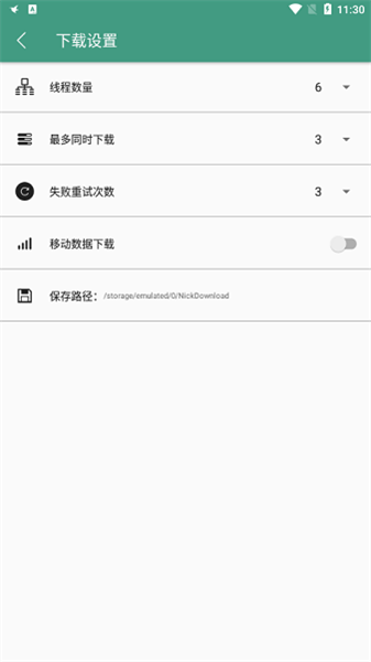 全能下載2