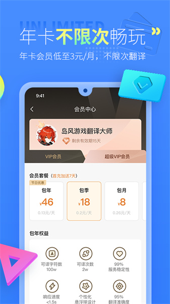 島風游戲翻譯最新版3
