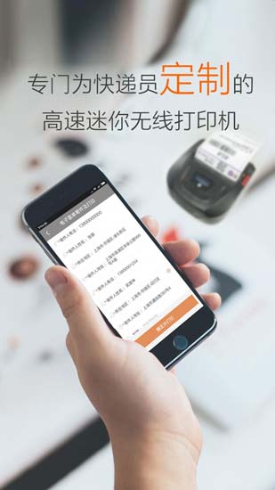 圓通行者最新版4
