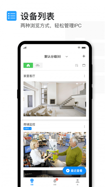tplink物聯3