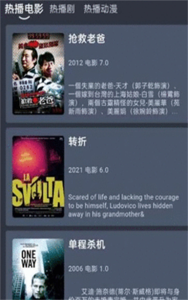 大俠影視3.2.02