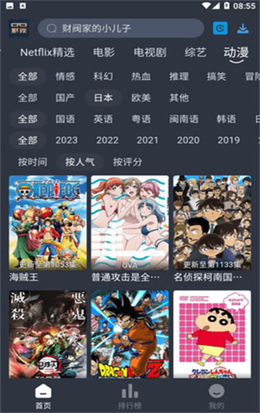 大俠影視3.2.01