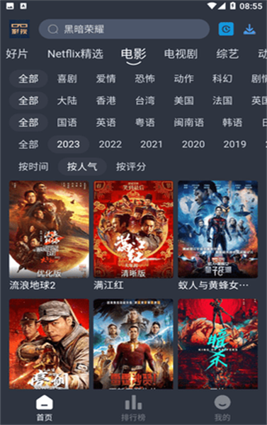 大俠影視3.2.03