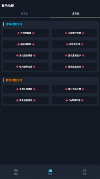 赤羽畫質準星助手2
