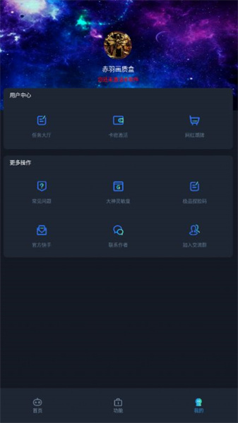赤羽畫質準星助手3