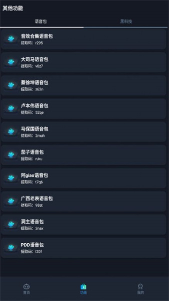 赤羽畫質準星助手1