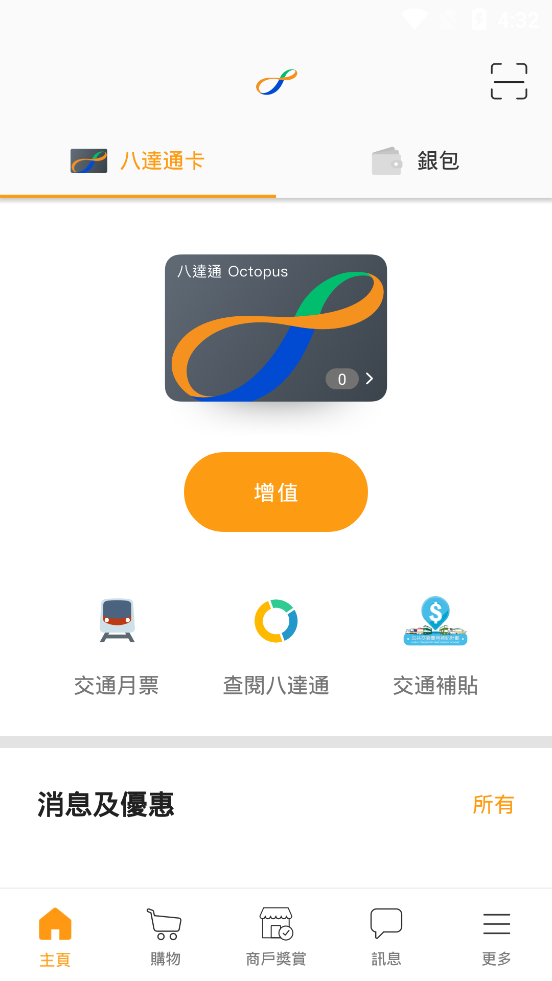 八達通0