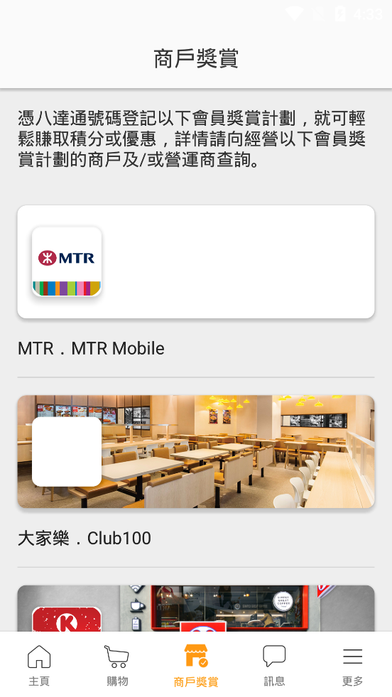 八達通2