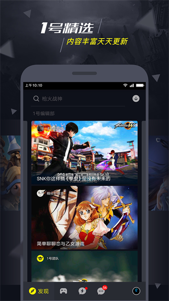 1號(hào)玩家4
