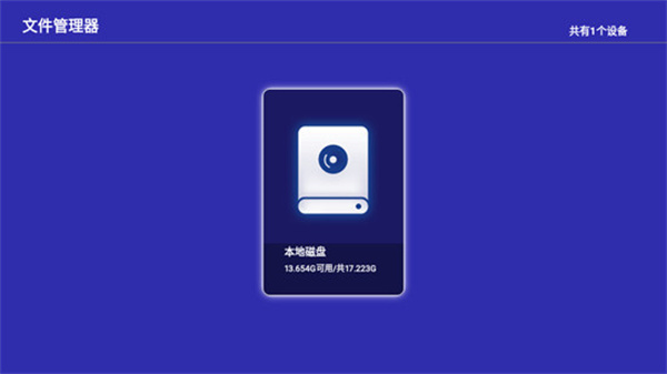 當貝助手apk5