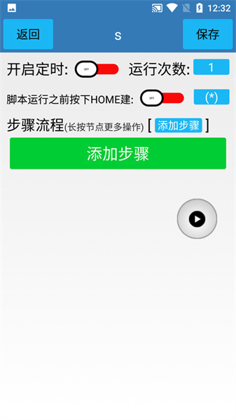 AI智能自動化點擊精靈2