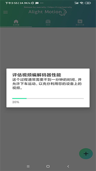 am動畫軟件中文版6