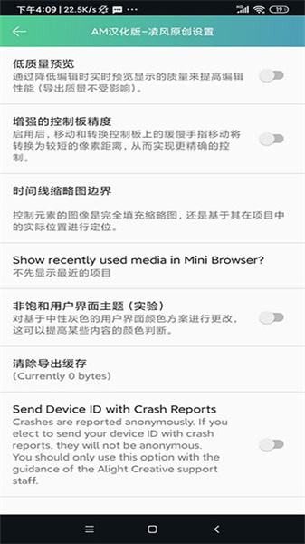 am動畫軟件中文版5