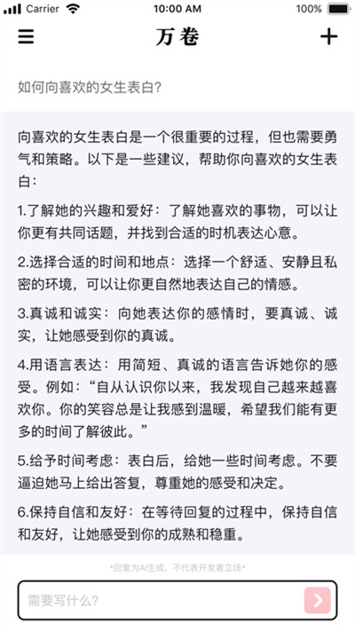 萬卷app3