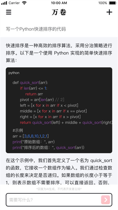 萬卷app0