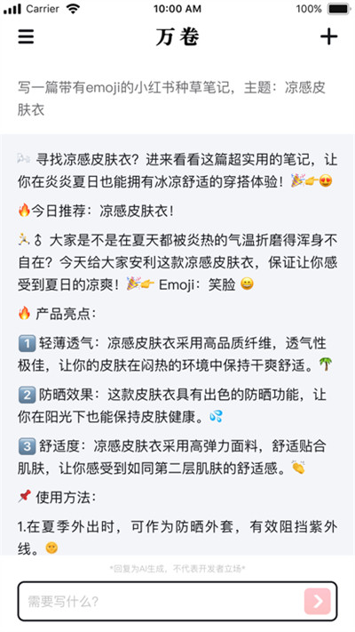 萬卷app1