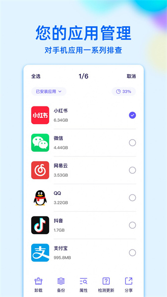 RE文件管理2