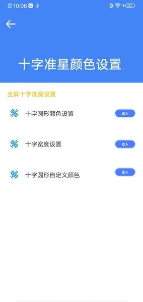 準心大師3