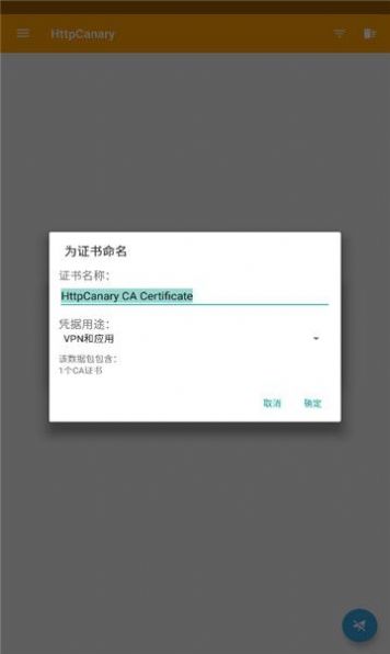 小黃鳥抓包軟件0