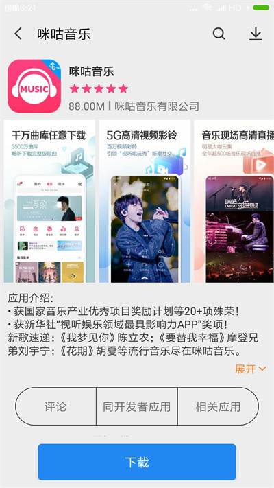 app下載2