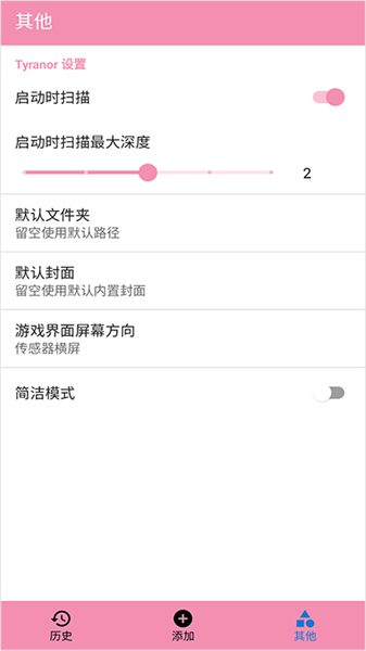 Ty模擬器2