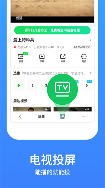 影視大全免費2