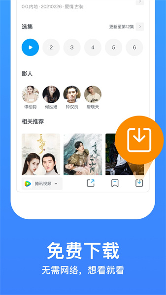 影視大全免費3