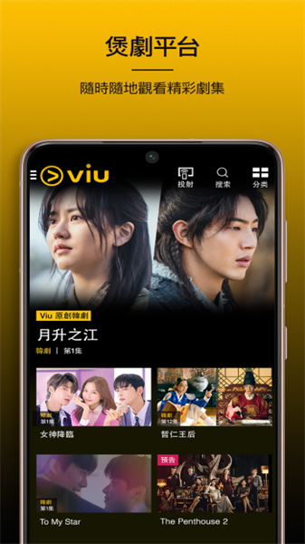 VIU2