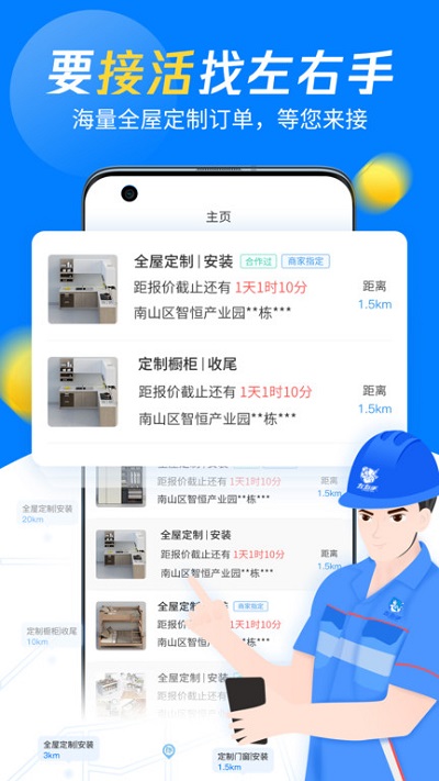 左右手師傅端1