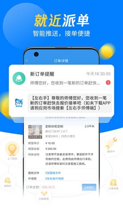左右手師傅端0