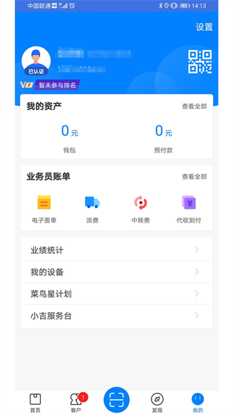 掌中通最新版0