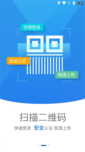 河南掌上登記2