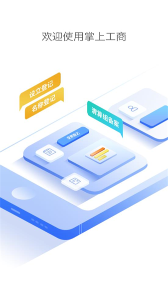 河南掌上登記4